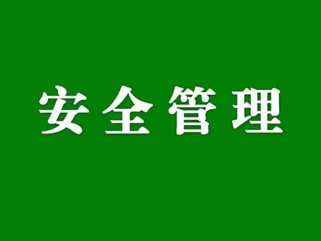 安全事故“四不放过”处理原则 安全事故“四不放过”处理原则