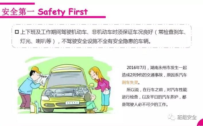 员工上下班交通安全要注意什么?丨知识 知识丨员工上下班交通安全要注意什么?