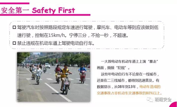 员工上下班交通安全要注意什么?丨知识 知识丨员工上下班交通安全要注意什么?