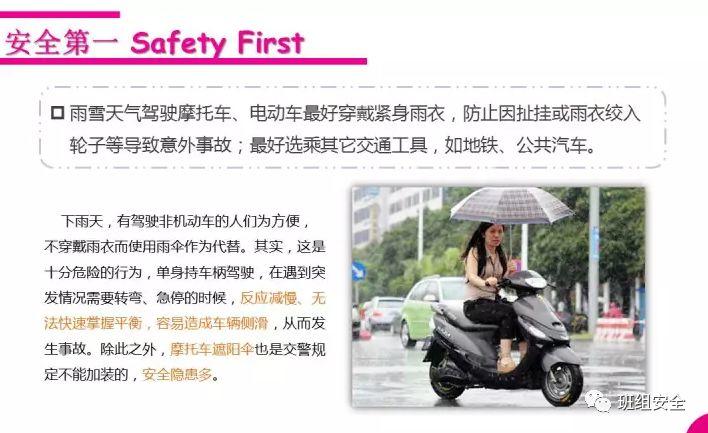 员工上下班交通安全要注意什么?丨知识 知识丨员工上下班交通安全要注意什么?