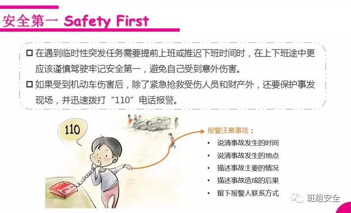 员工上下班交通安全要注意什么?丨知识 知识丨员工上下班交通安全要注意什么?