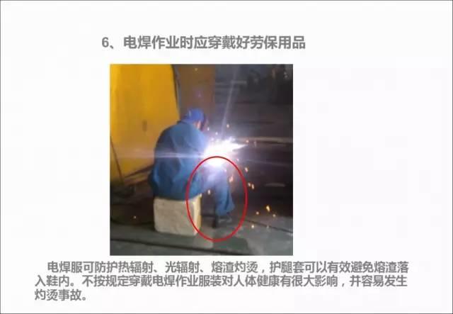 这些习惯性违章行为,你都知道怎么辨识吗? 这些习惯性违章行为,你都知道怎么辨识吗?