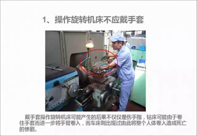 这些习惯性违章行为,你都知道怎么辨识吗? 这些习惯性违章行为,你都知道怎么辨识吗?