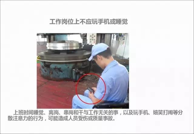 这些习惯性违章行为,你都知道怎么辨识吗? 这些习惯性违章行为,你都知道怎么辨识吗?