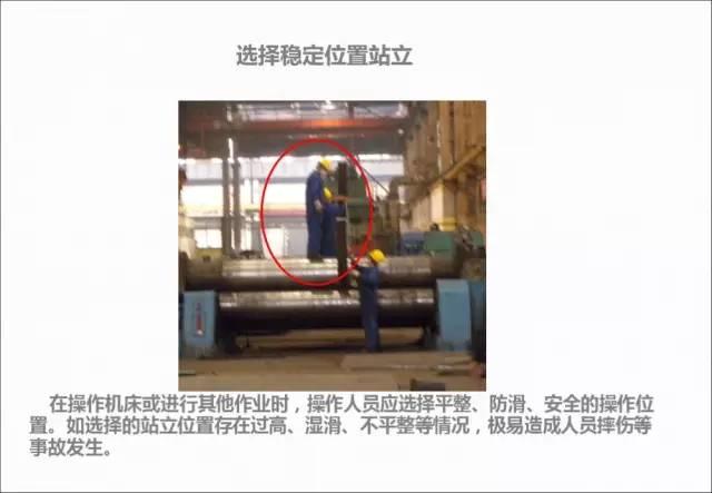 这些习惯性违章行为,你都知道怎么辨识吗? 这些习惯性违章行为,你都知道怎么辨识吗?