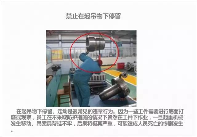 这些习惯性违章行为,你都知道怎么辨识吗? 这些习惯性违章行为,你都知道怎么辨识吗?