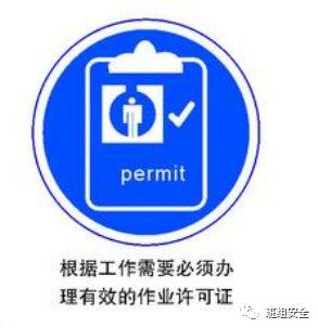 BP公司的八条“安全黄金定律”丨管理 BP公司的八条“安全黄金定律”丨管理