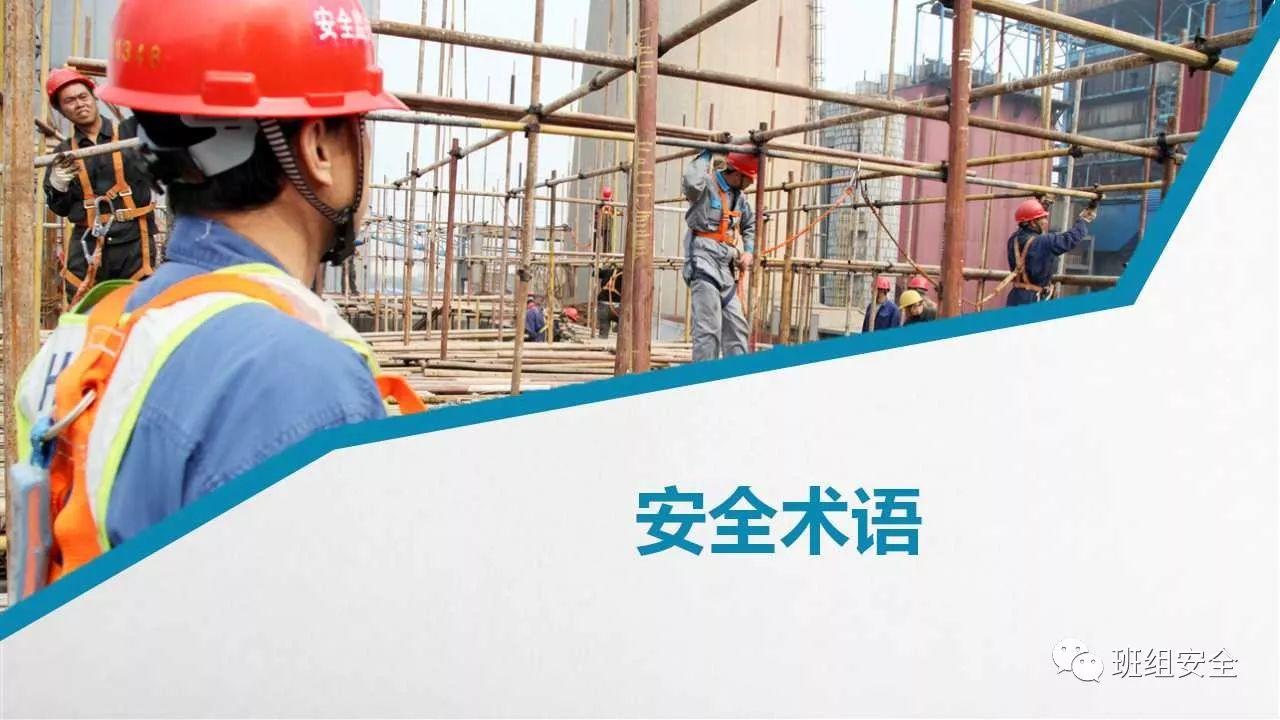 员工行为安全手册,请转给您的员工!丨PPT分享