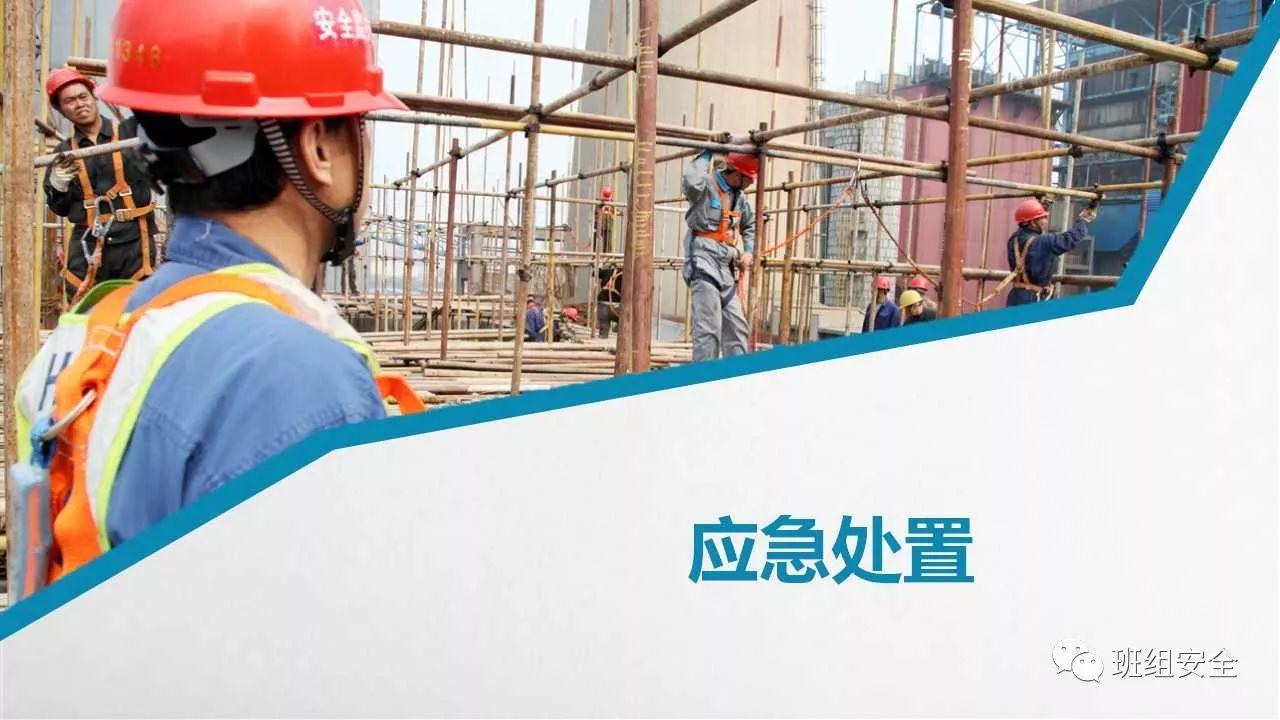 员工行为安全手册,请转给您的员工!丨PPT分享