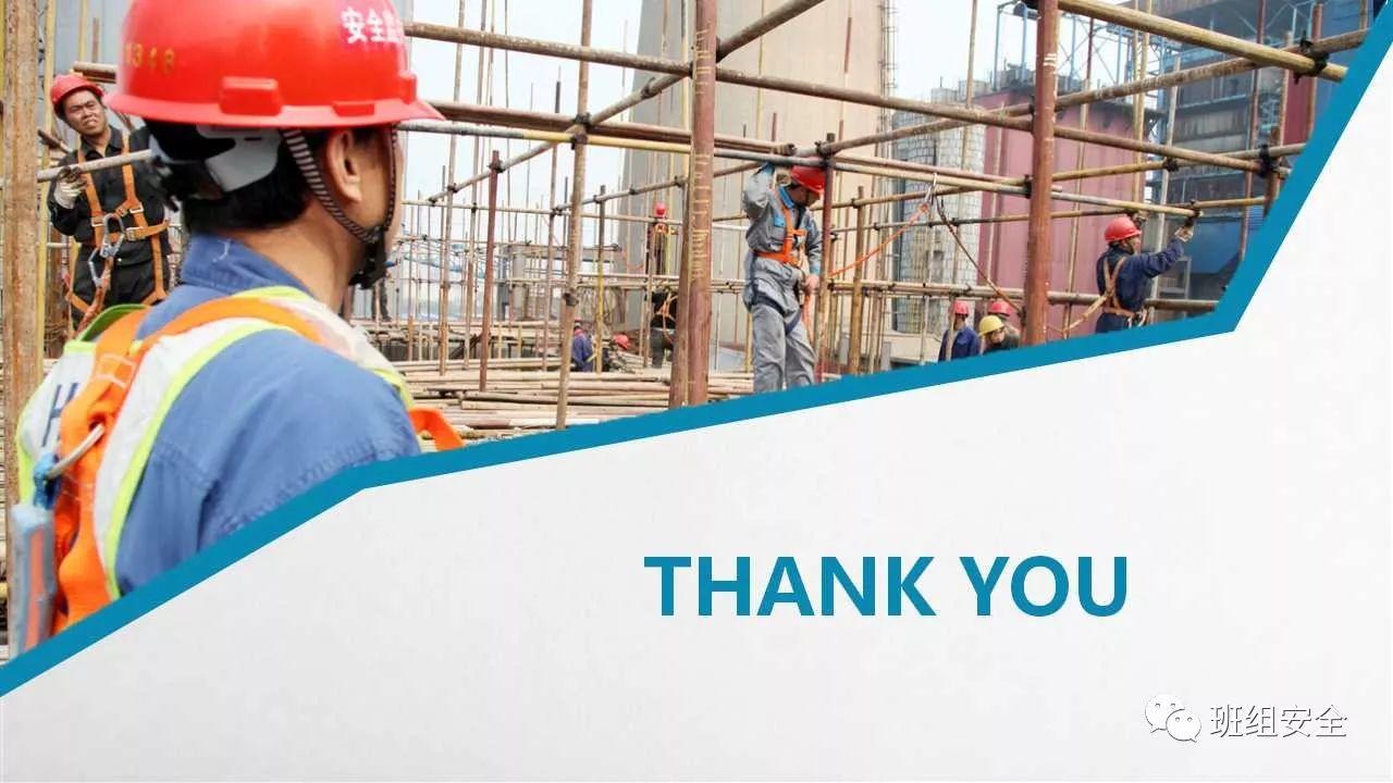 员工行为安全手册,请转给您的员工!丨PPT分享