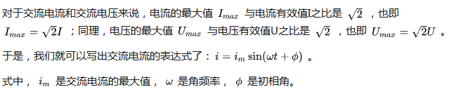 张白帆:交流电和直流电之争,最后为什么是交流电胜出! 张白帆:交流电和直流电之争,最后为什么是交流电胜出!