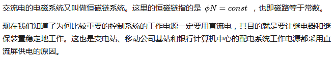 张白帆:交流电和直流电之争,最后为什么是交流电胜出! 张白帆:交流电和直流电之争,最后为什么是交流电胜出!