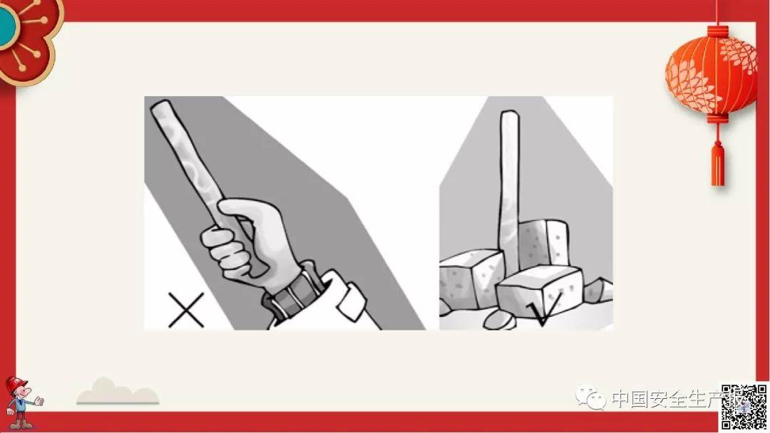 PPT下载春节前安全教育