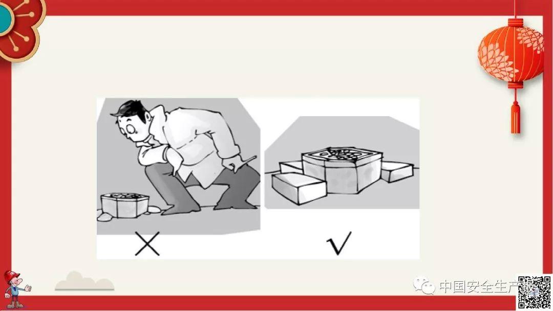 PPT下载春节前安全教育