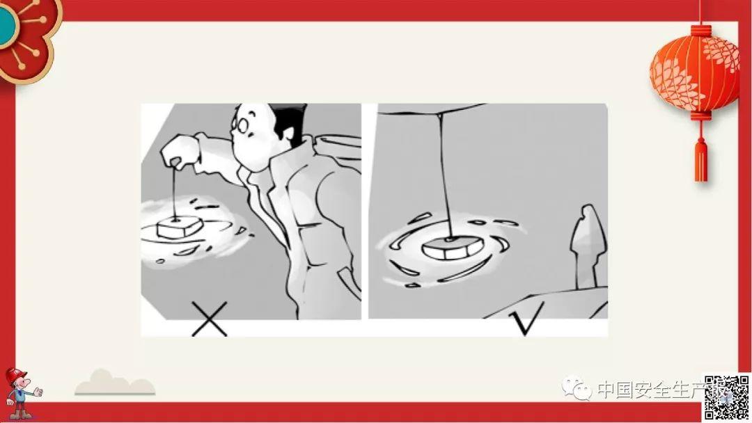 PPT下载春节前安全教育