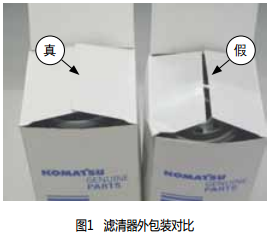 【修机】温故知新,小松挖掘机燃油滤清器真伪鉴别宝典 【修机】温故知新,小松挖掘机燃油滤清器真伪鉴别宝典