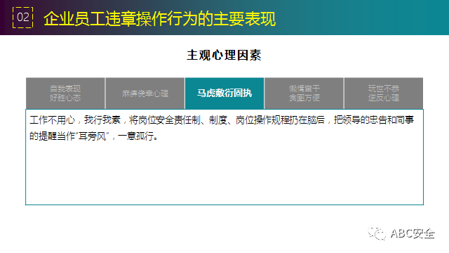 违章,可能,罚款;也有,可能,玩儿完!要知原因若干,还有措施决断,赶紧看完本版! 安全管理必知:违章原因分析&常见事故预防措施!