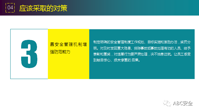 违章,可能,罚款;也有,可能,玩儿完!要知原因若干,还有措施决断,赶紧看完本版! 安全管理必知:违章原因分析&常见事故预防措施!