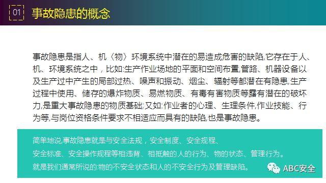违章,可能,罚款;也有,可能,玩儿完!要知原因若干,还有措施决断,赶紧看完本版! 安全管理必知:违章原因分析&常见事故预防措施!