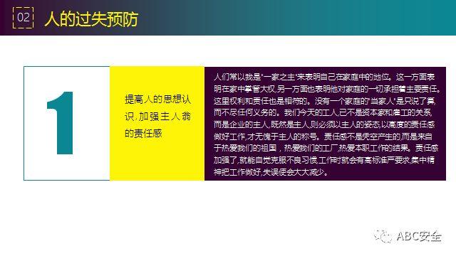 违章,可能,罚款;也有,可能,玩儿完!要知原因若干,还有措施决断,赶紧看完本版! 安全管理必知:违章原因分析&常见事故预防措施!