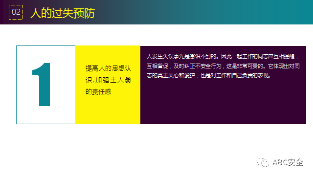 违章,可能,罚款;也有,可能,玩儿完!要知原因若干,还有措施决断,赶紧看完本版! 安全管理必知:违章原因分析&常见事故预防措施!