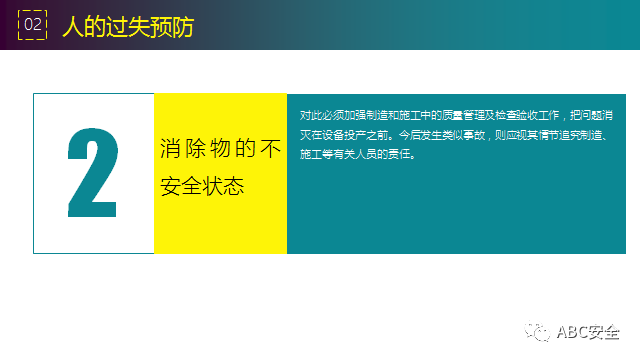 违章,可能,罚款;也有,可能,玩儿完!要知原因若干,还有措施决断,赶紧看完本版! 安全管理必知:违章原因分析&常见事故预防措施!