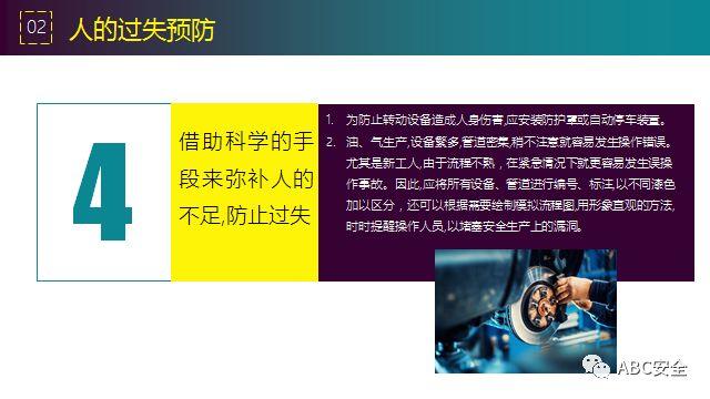 违章,可能,罚款;也有,可能,玩儿完!要知原因若干,还有措施决断,赶紧看完本版! 安全管理必知:违章原因分析&常见事故预防措施!