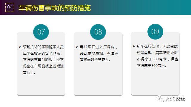 违章,可能,罚款;也有,可能,玩儿完!要知原因若干,还有措施决断,赶紧看完本版! 安全管理必知:违章原因分析&常见事故预防措施!