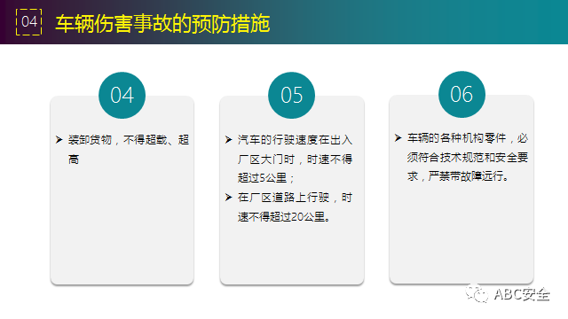违章,可能,罚款;也有,可能,玩儿完!要知原因若干,还有措施决断,赶紧看完本版! 安全管理必知:违章原因分析&常见事故预防措施!