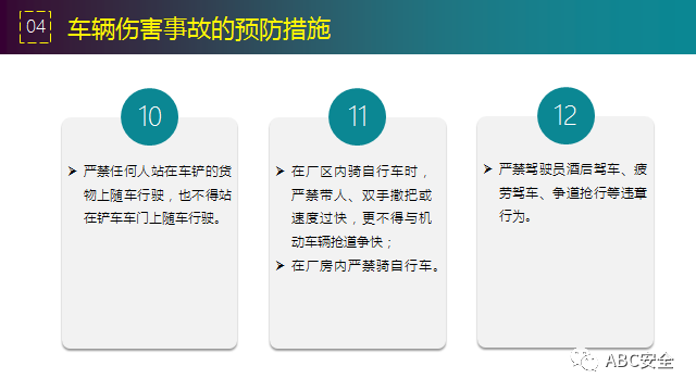 违章,可能,罚款;也有,可能,玩儿完!要知原因若干,还有措施决断,赶紧看完本版! 安全管理必知:违章原因分析&常见事故预防措施!