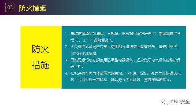 违章,可能,罚款;也有,可能,玩儿完!要知原因若干,还有措施决断,赶紧看完本版! 安全管理必知:违章原因分析&常见事故预防措施!
