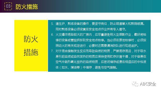 违章,可能,罚款;也有,可能,玩儿完!要知原因若干,还有措施决断,赶紧看完本版! 安全管理必知:违章原因分析&常见事故预防措施!