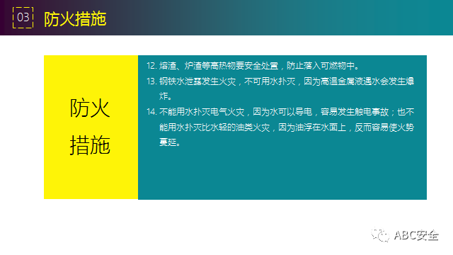 违章,可能,罚款;也有,可能,玩儿完!要知原因若干,还有措施决断,赶紧看完本版! 安全管理必知:违章原因分析&常见事故预防措施!