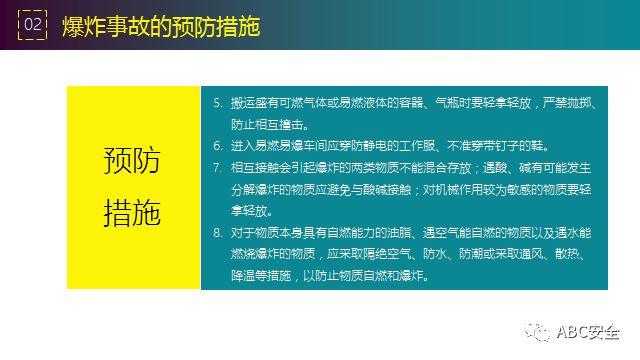 违章,可能,罚款;也有,可能,玩儿完!要知原因若干,还有措施决断,赶紧看完本版! 安全管理必知:违章原因分析&常见事故预防措施!