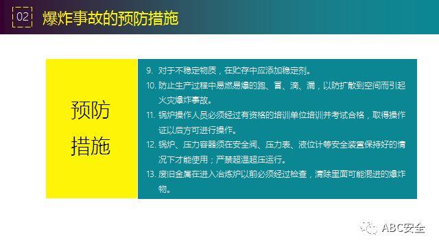违章,可能,罚款;也有,可能,玩儿完!要知原因若干,还有措施决断,赶紧看完本版! 安全管理必知:违章原因分析&常见事故预防措施!