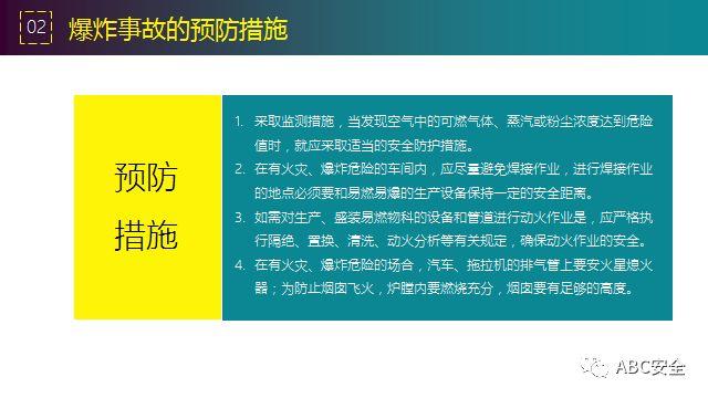 违章,可能,罚款;也有,可能,玩儿完!要知原因若干,还有措施决断,赶紧看完本版! 安全管理必知:违章原因分析&常见事故预防措施!
