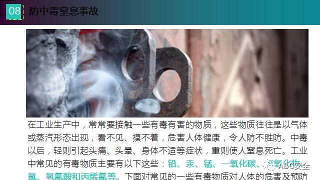 违章,可能,罚款;也有,可能,玩儿完!要知原因若干,还有措施决断,赶紧看完本版! 安全管理必知:违章原因分析&常见事故预防措施!