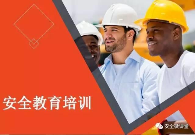安全培训PPT收集-港口技术安全网
