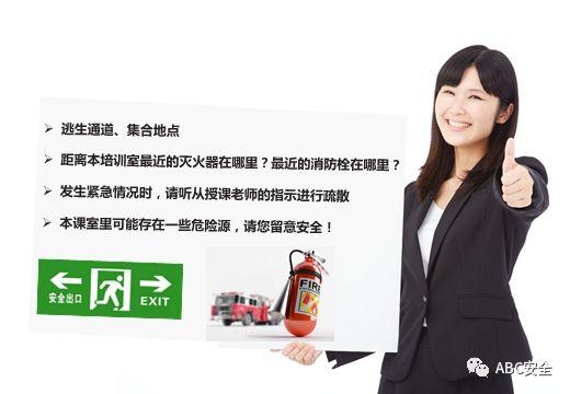 2018年第一个安全培训，你做了吗？