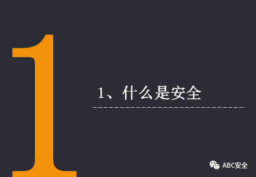 2018年第一个安全培训，你做了吗？