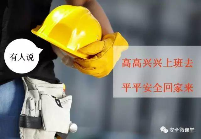 2018年第一个安全培训，你做了吗？