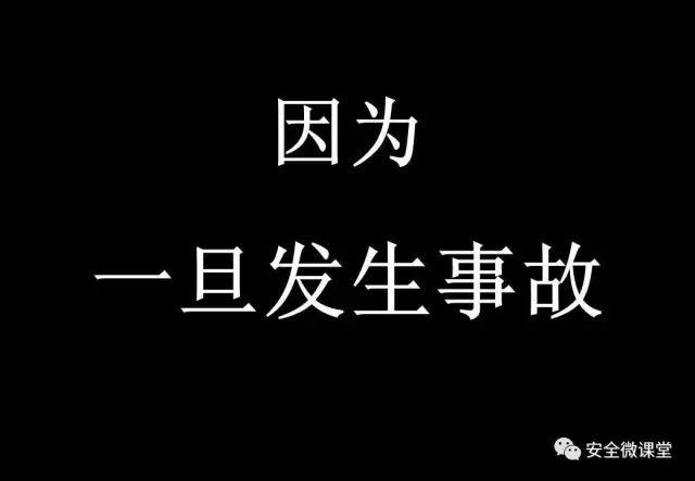 2018年第一个安全培训，你做了吗？