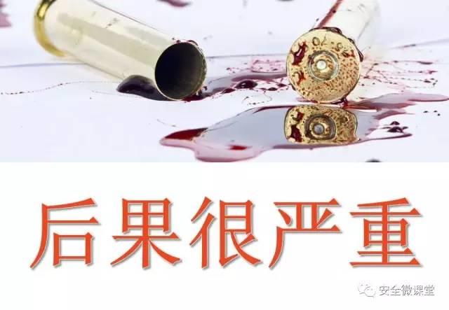 2018年第一个安全培训，你做了吗？