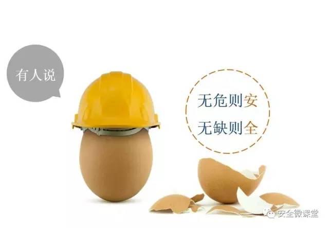 2018年第一个安全培训，你做了吗？