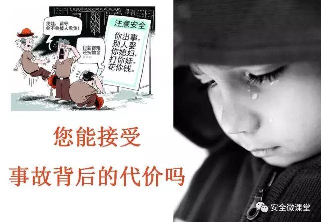 2018年第一个安全培训，你做了吗？