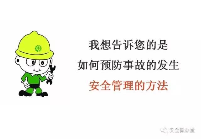 2018年第一个安全培训，你做了吗？