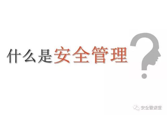 2018年第一个安全培训，你做了吗？