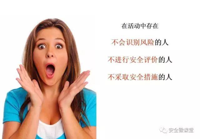 2018年第一个安全培训，你做了吗？