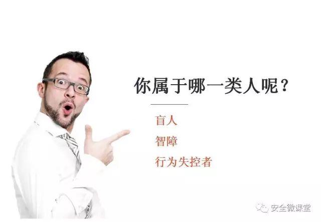 2018年第一个安全培训，你做了吗？