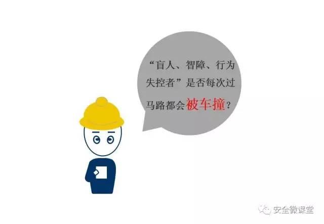 2018年第一个安全培训，你做了吗？